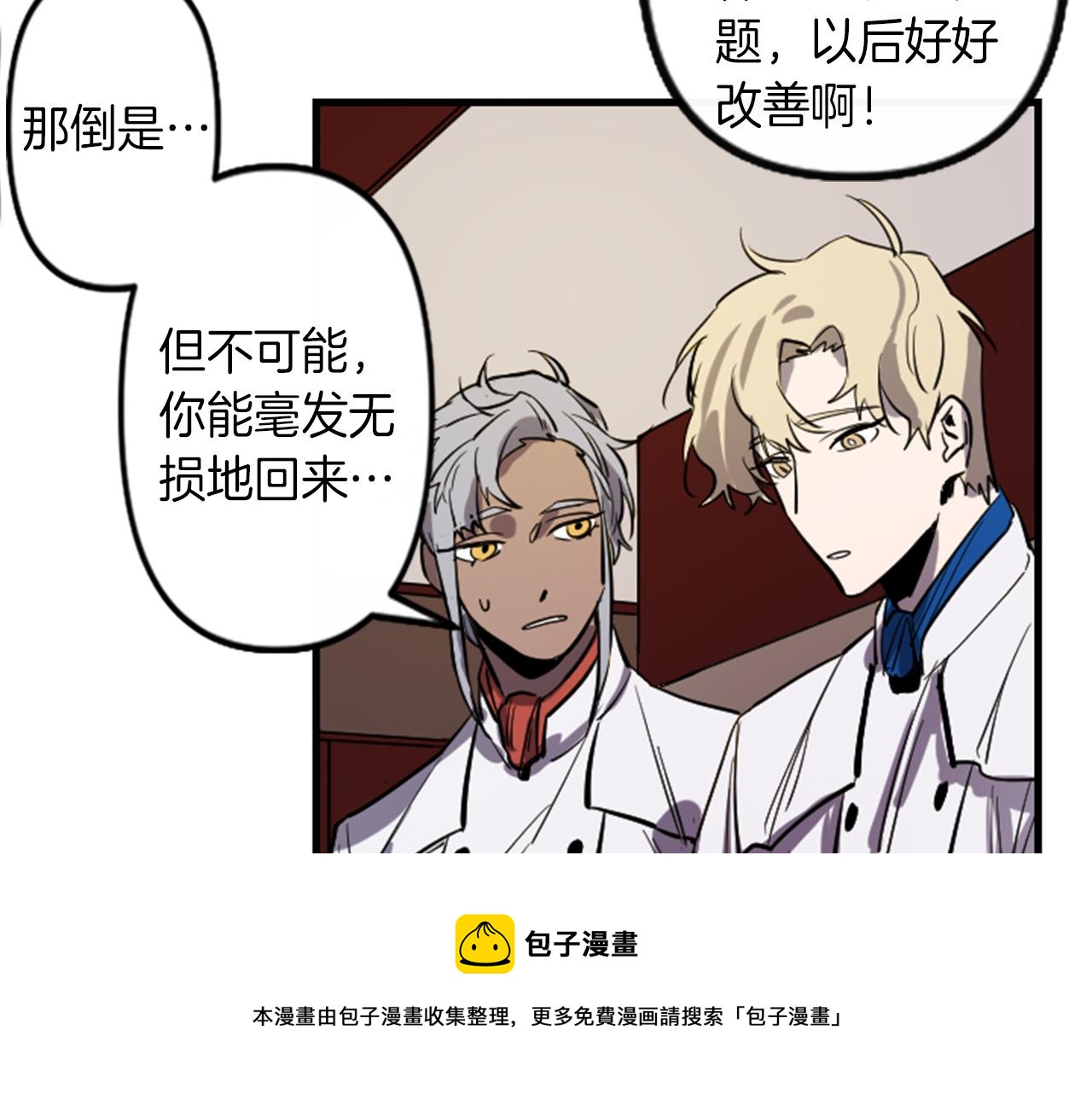 第9话 茶话会10