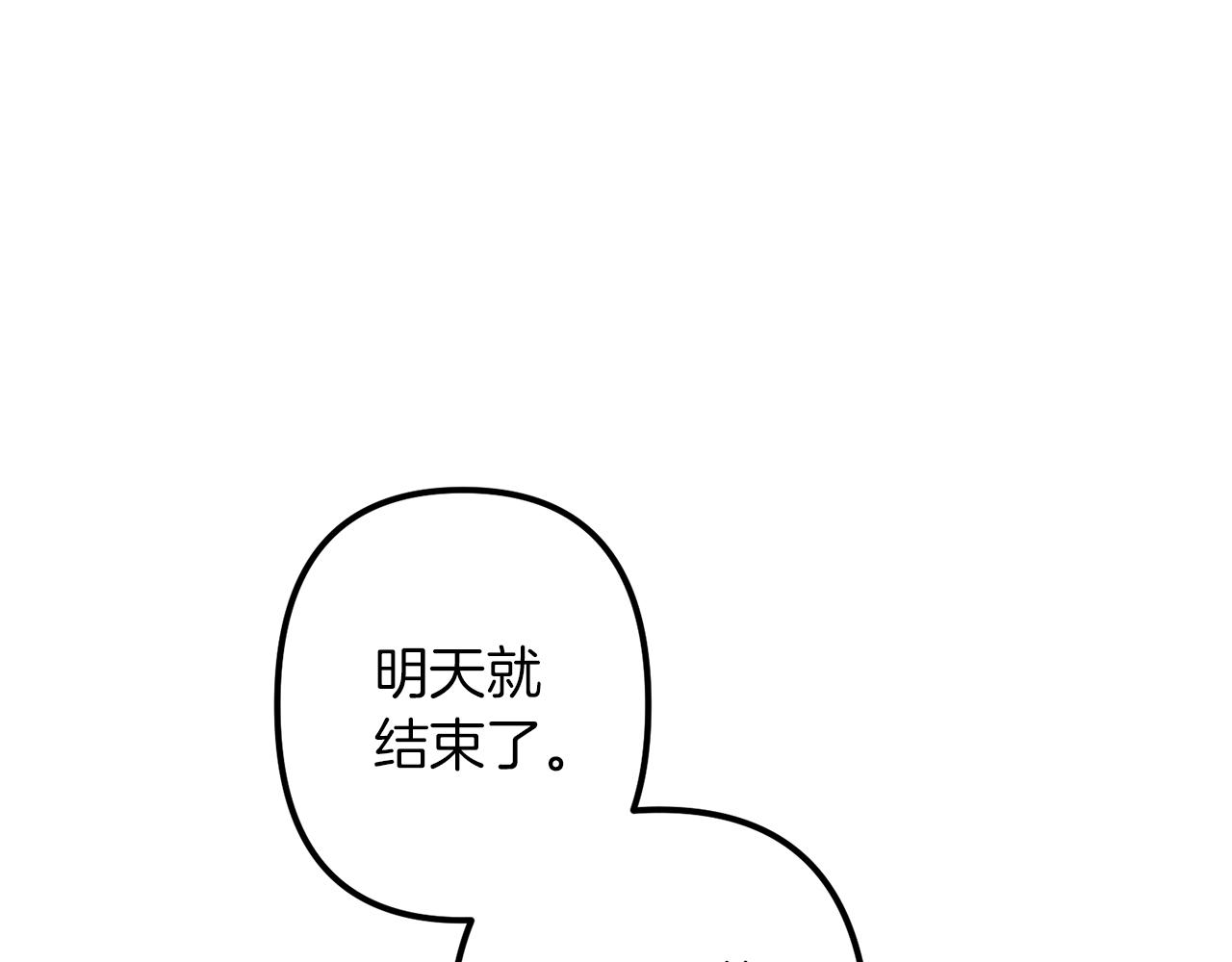 第44话 奇怪的地方77