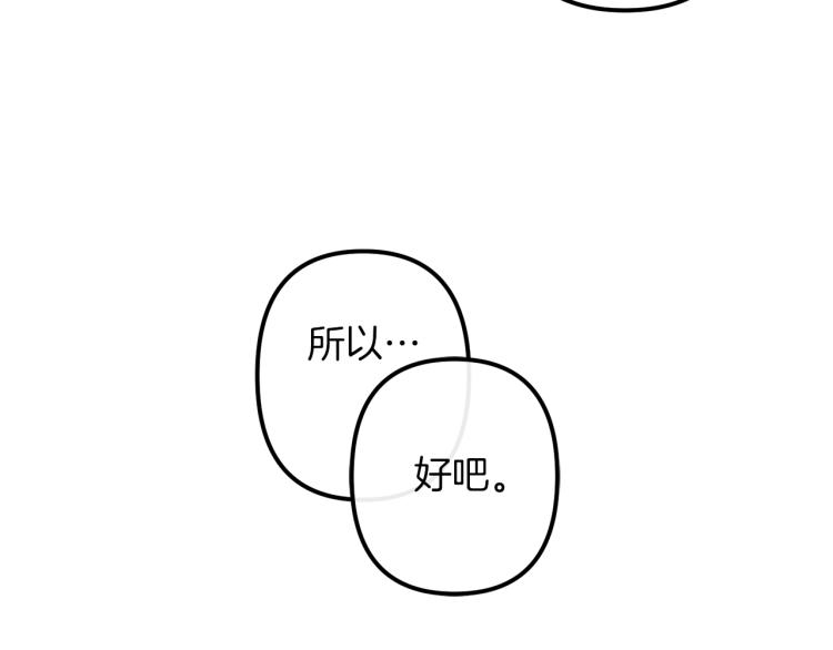 第33话 长矛比赛88