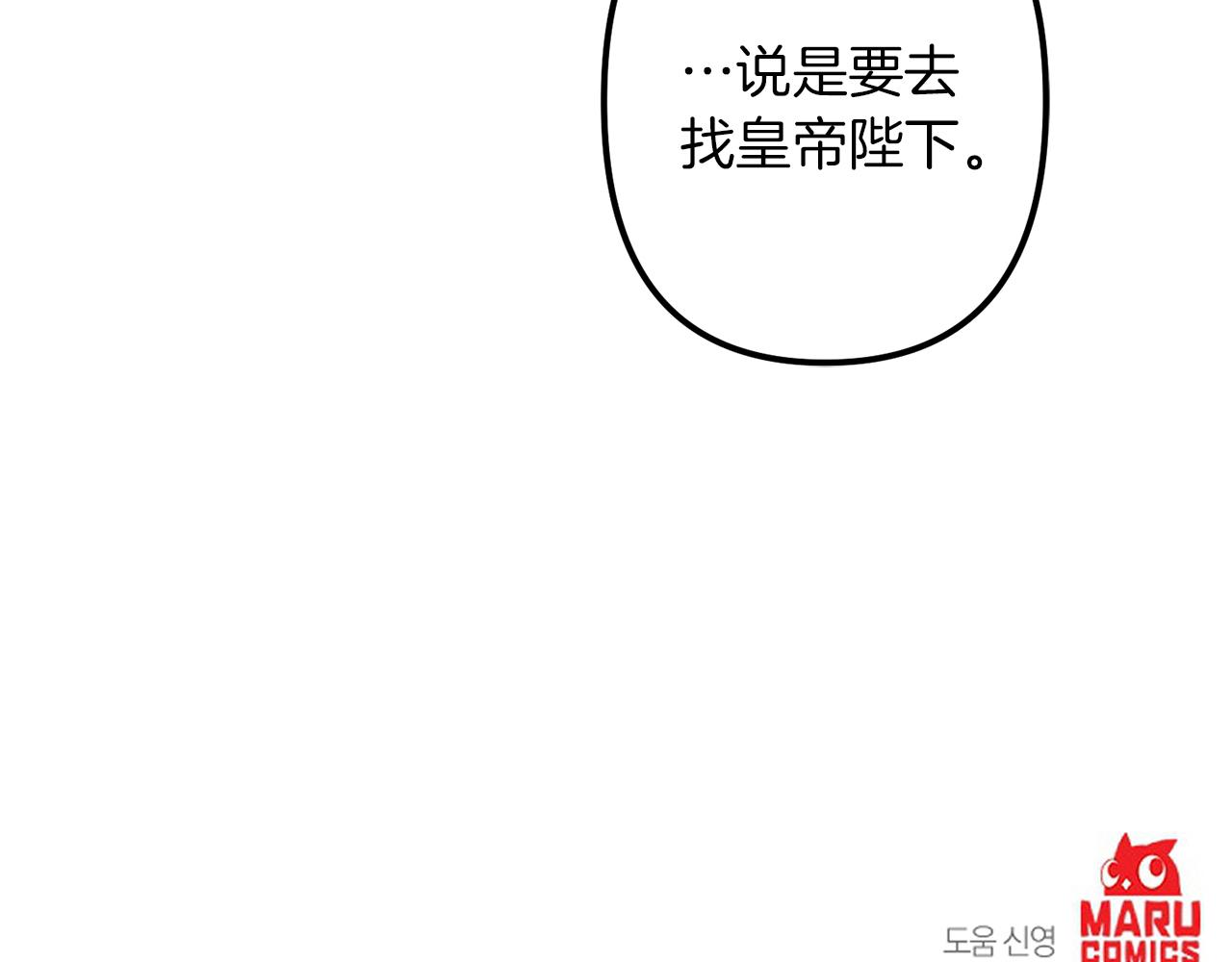 第41话 消失的皇帝126