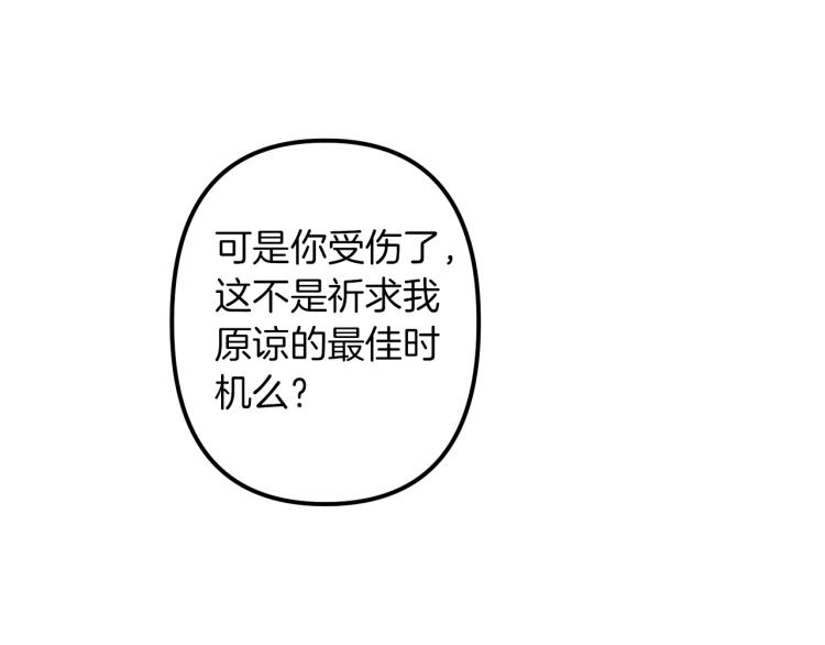 第35话 意外受伤115
