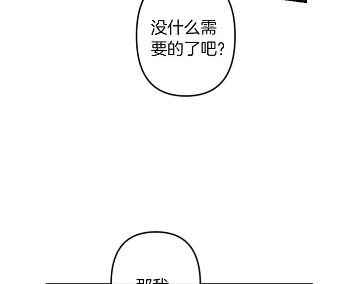 第22话 求我啊94