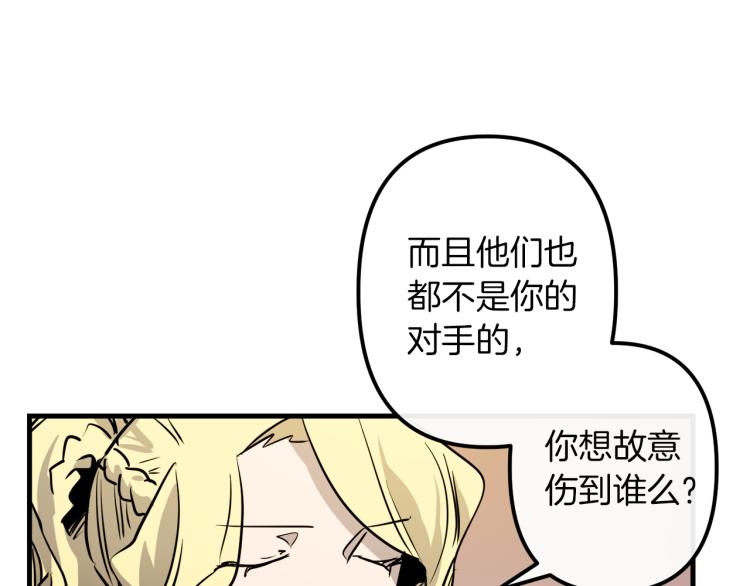 第33话 长矛比赛60