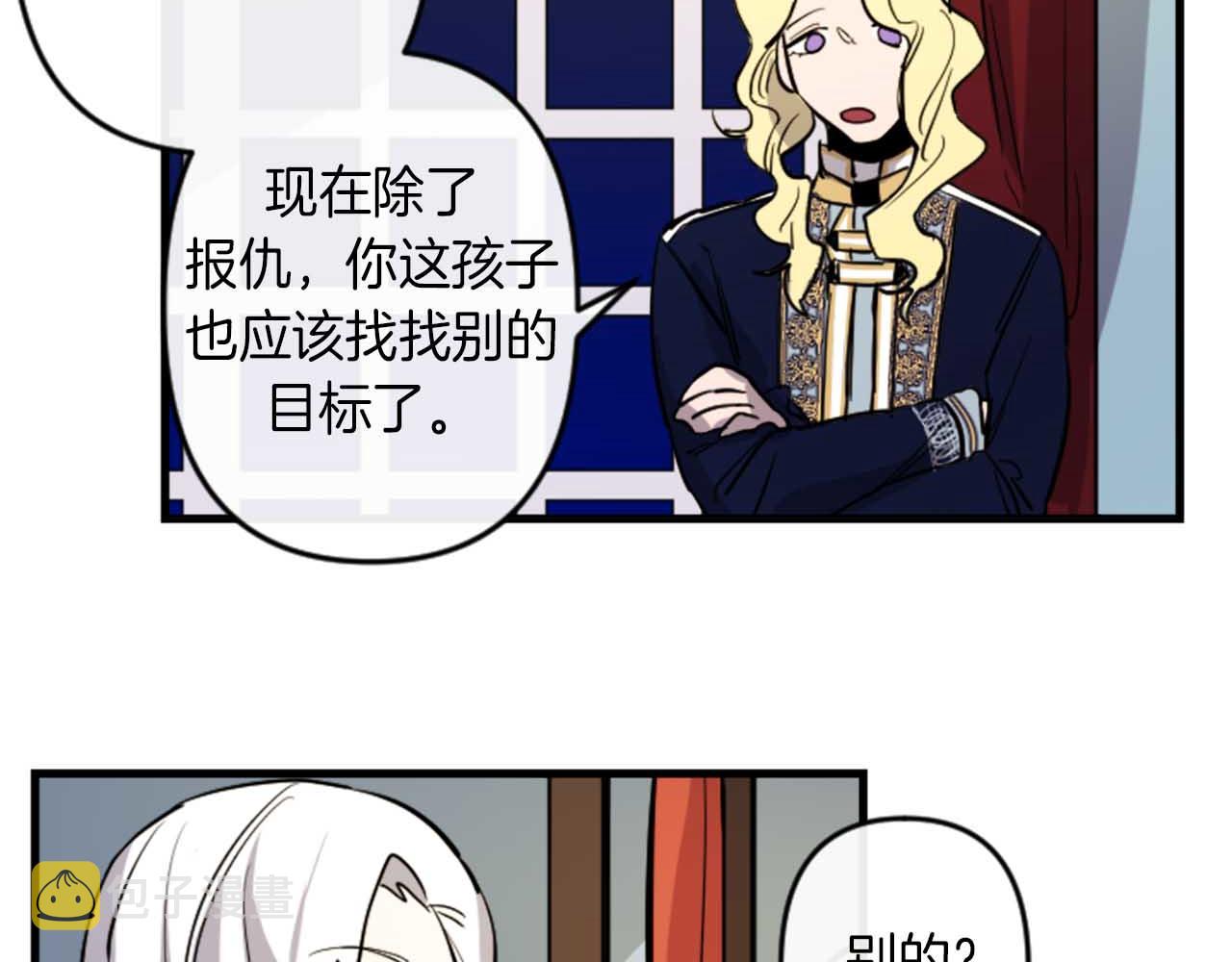 第13话 婚礼倒计时21