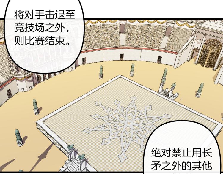 第34话 紧张的比赛65
