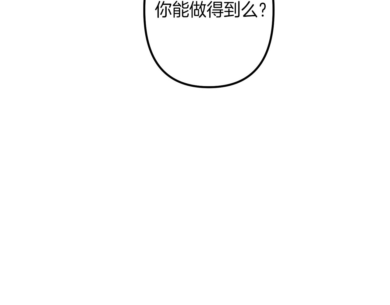 第41话 消失的皇帝98