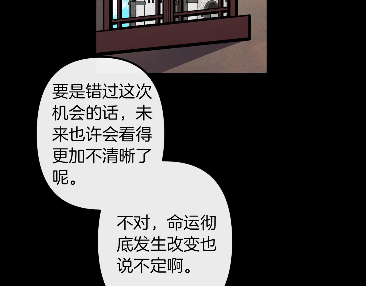 第43话 皇后的过去14