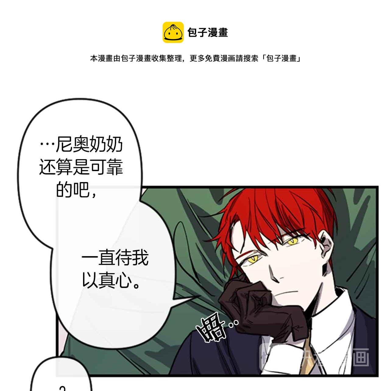 第12话 撩而不自知0