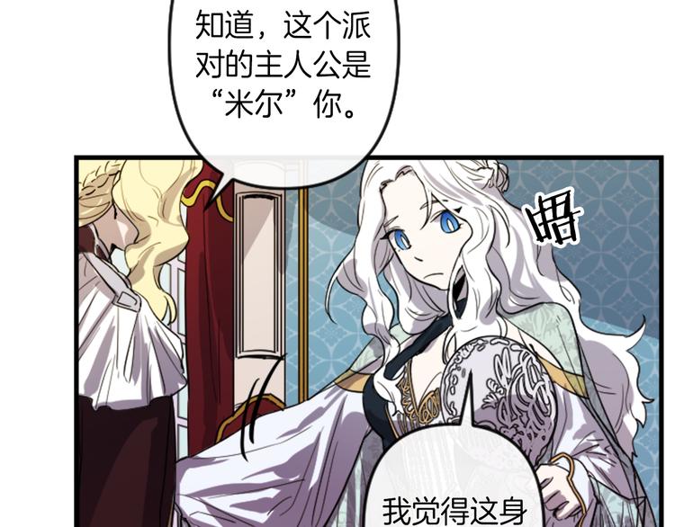 第6话 舞会风波12