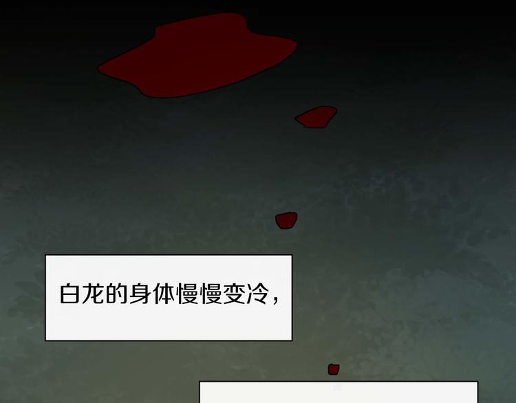 第1话 白龙与战士101