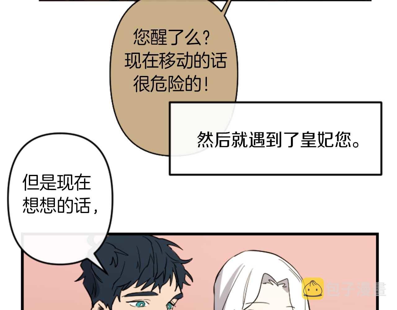 第13话 婚礼倒计时59
