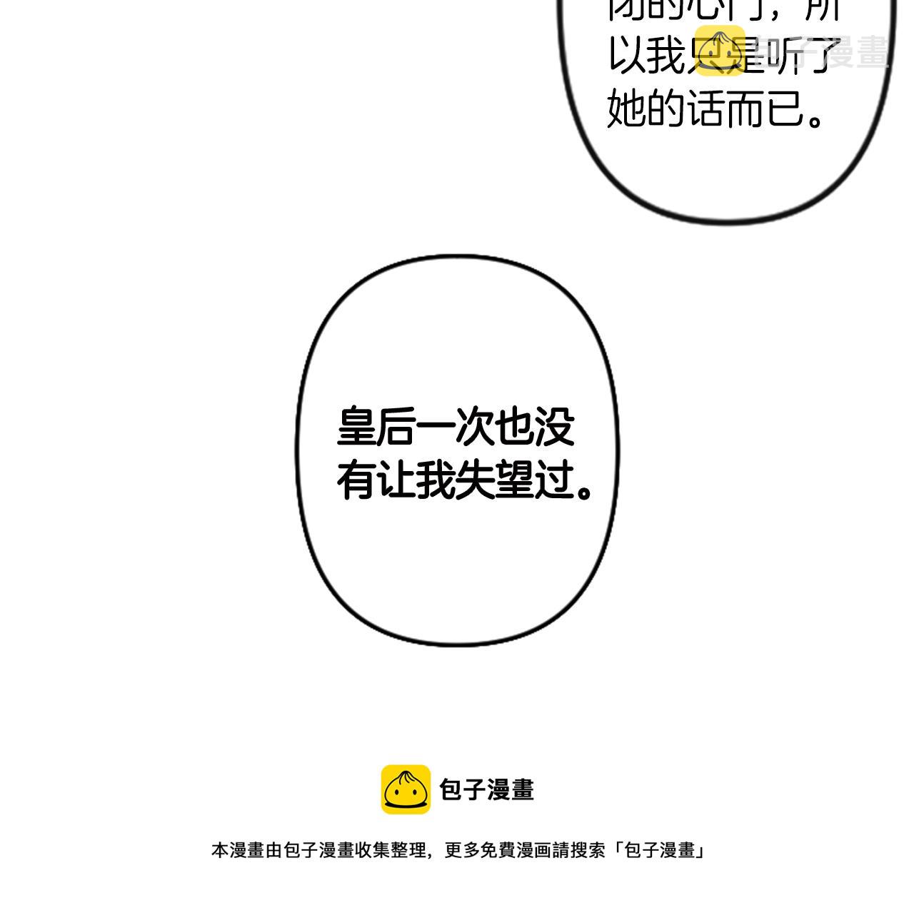 第9话 茶话会84
