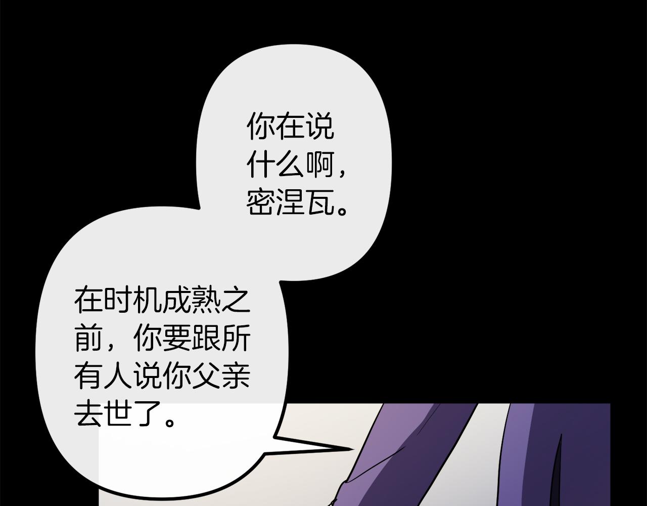 第43话 皇后的过去54