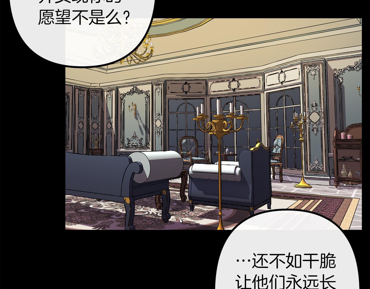 第43话 皇后的过去88