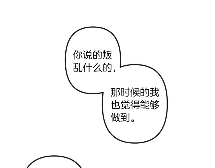 第26话 回忆杀57