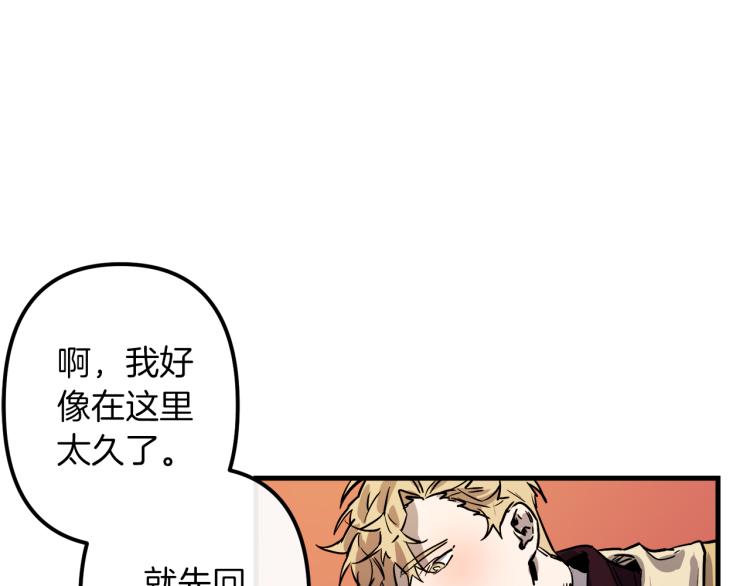 第30话 小伤口79