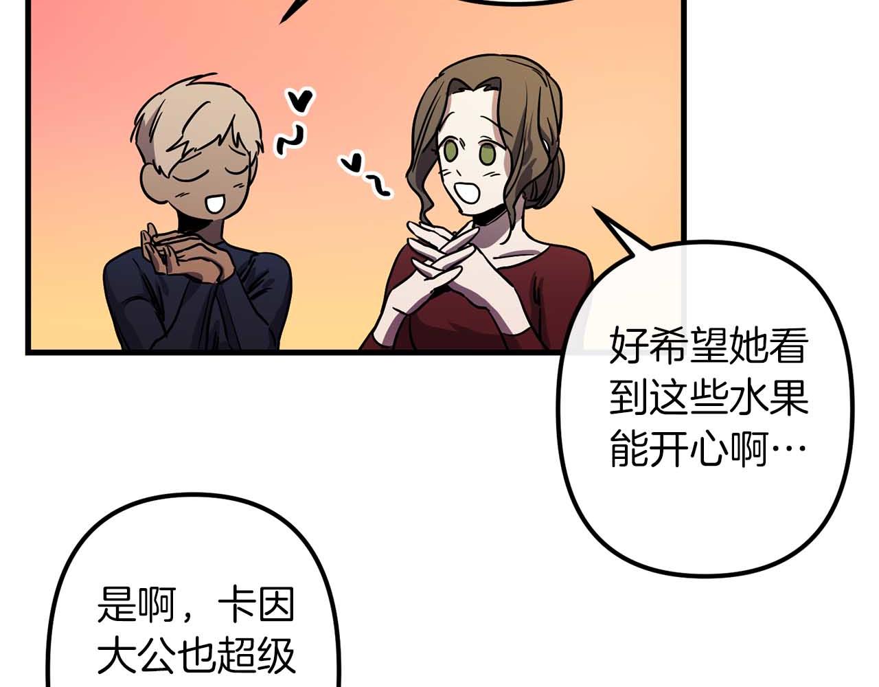 第50话 你一定要幸福啊86
