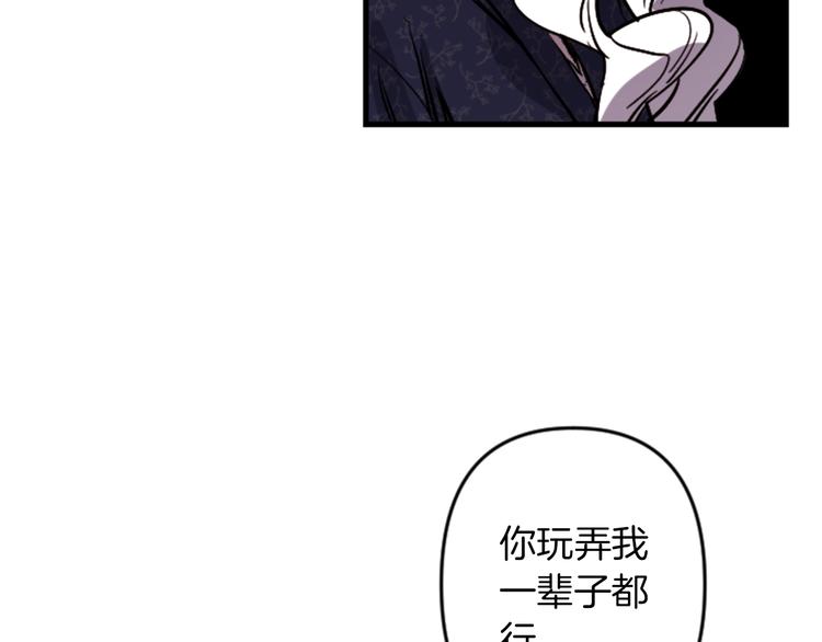 第22话 求我啊17
