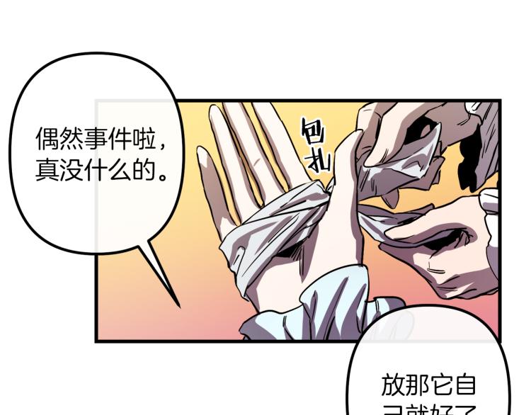 第30话 小伤口64
