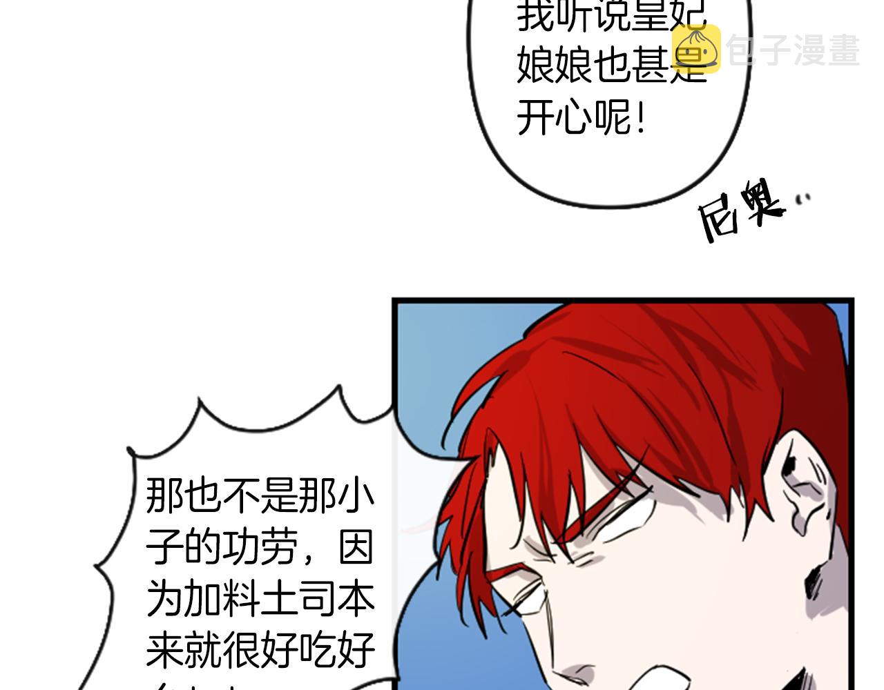 第9话 茶话会70