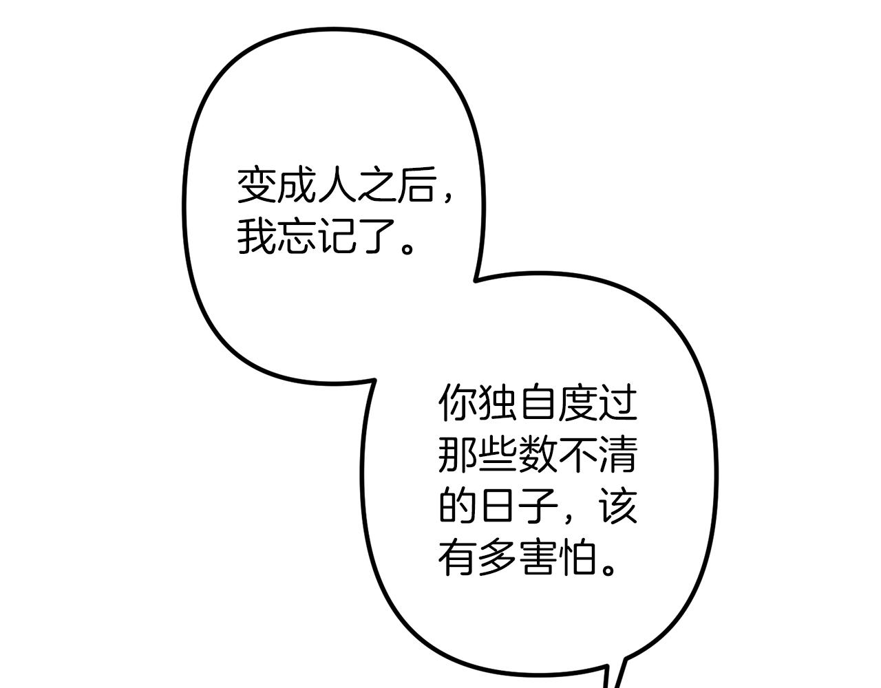 第44话 奇怪的地方111