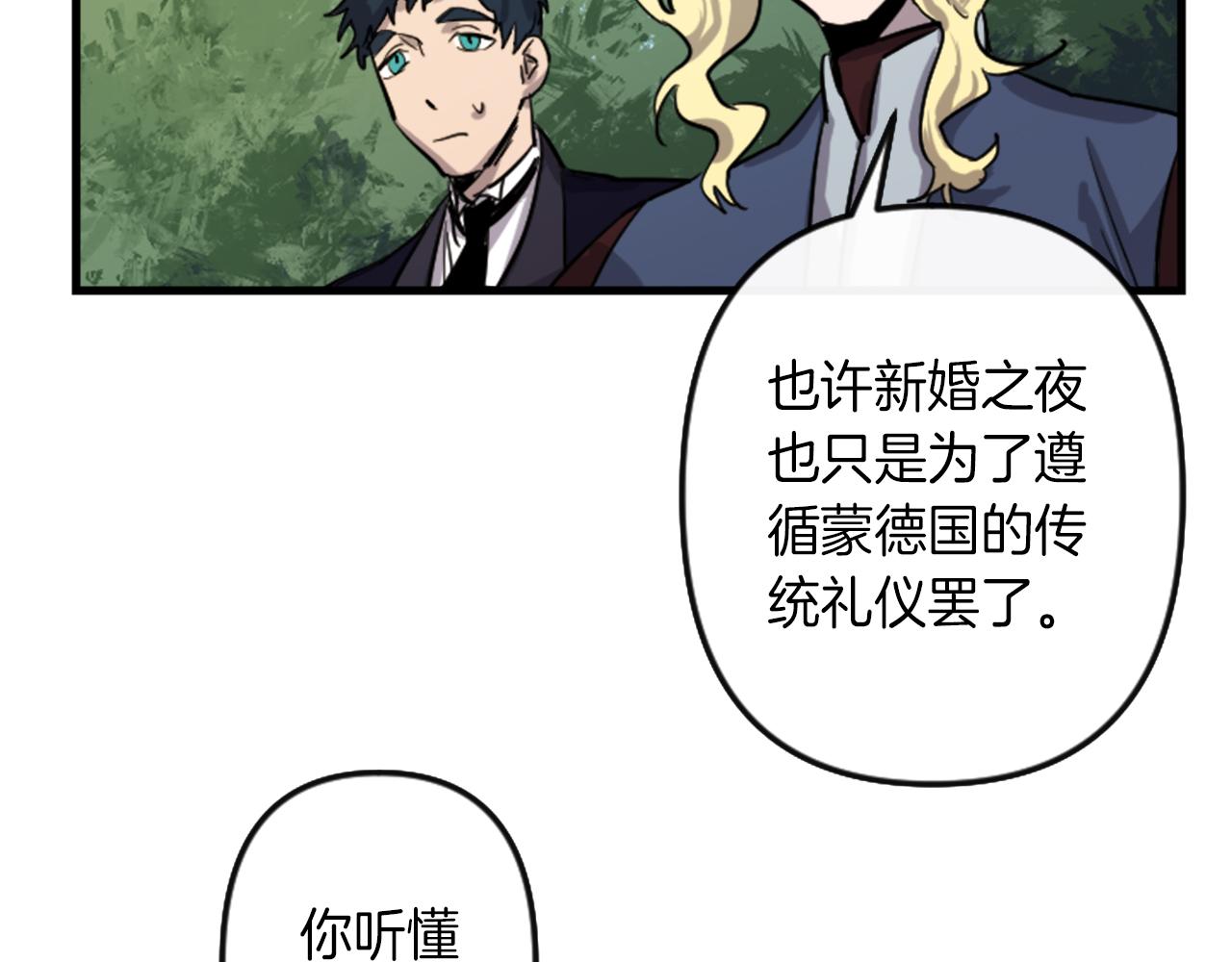 第10话 筹谋刺杀90