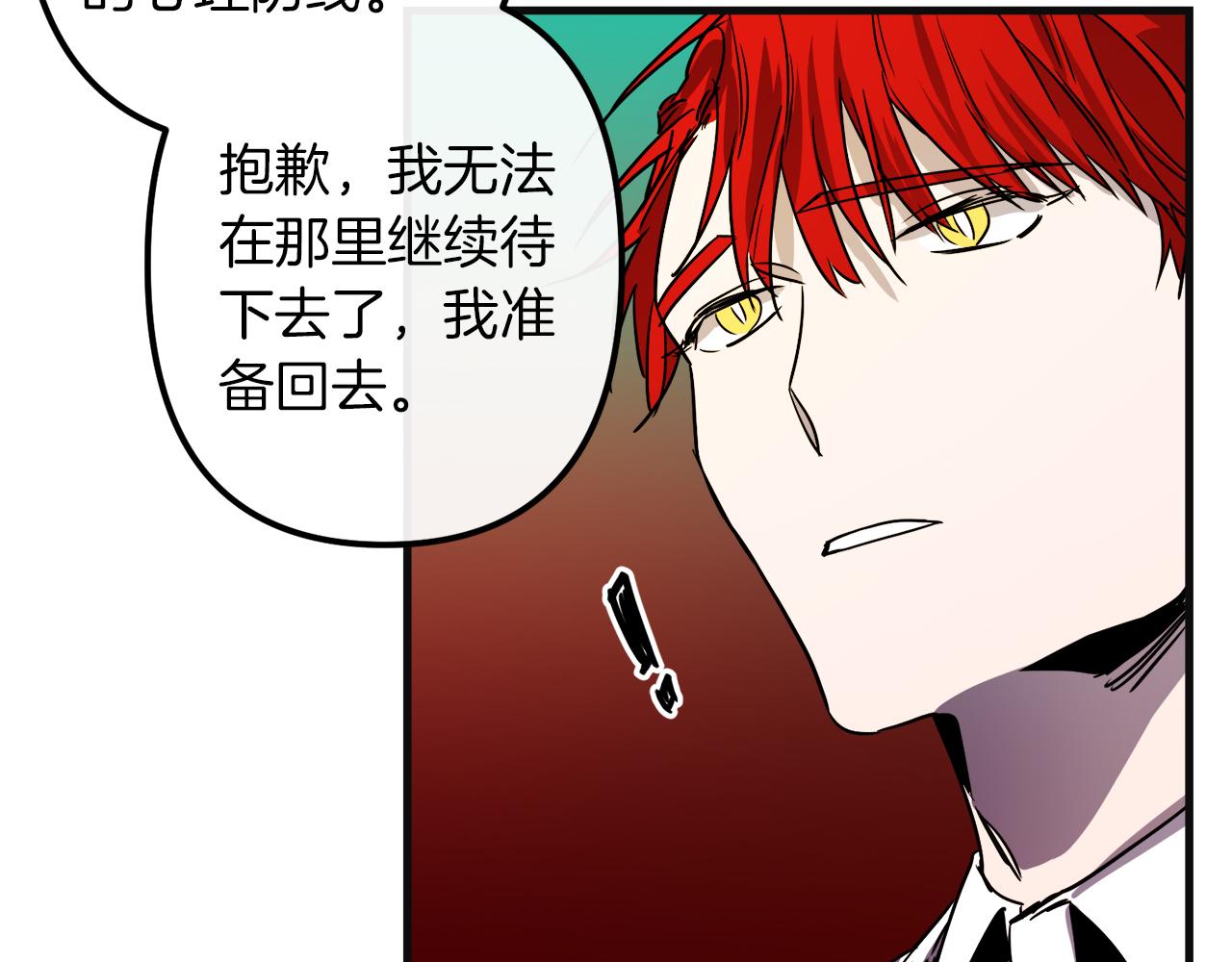 第48话 偿还131