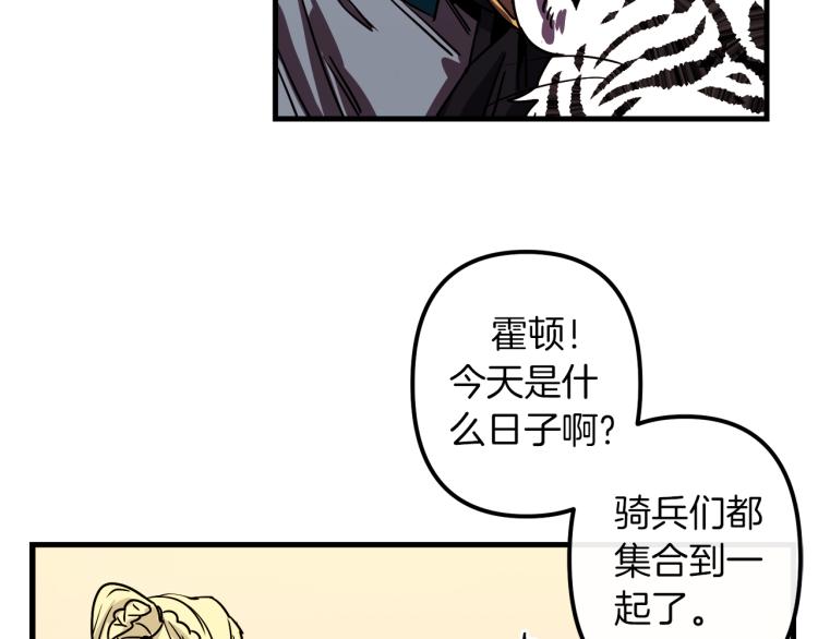 第33话 长矛比赛41