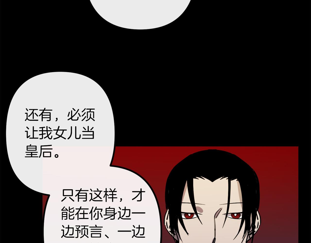 第43话 皇后的过去15