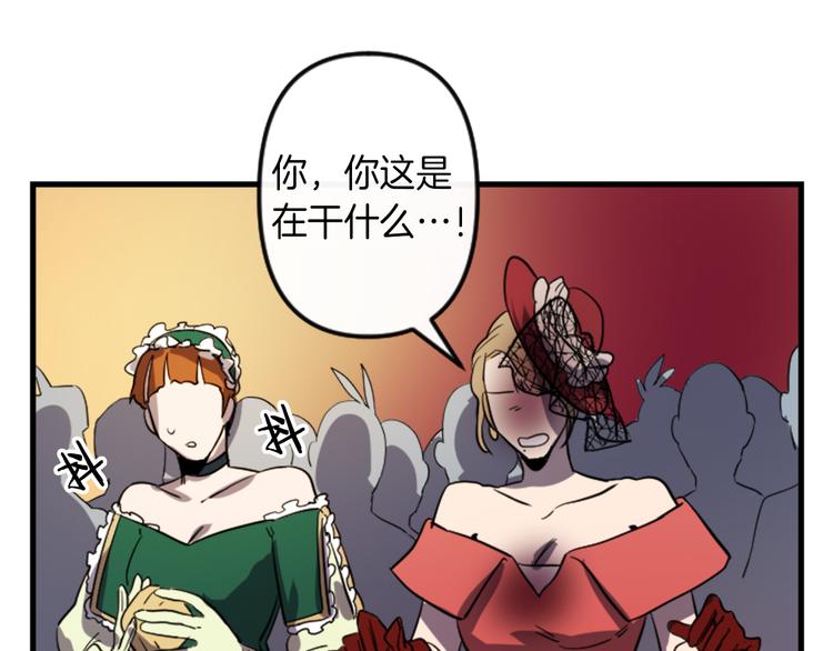 第6话 舞会风波79