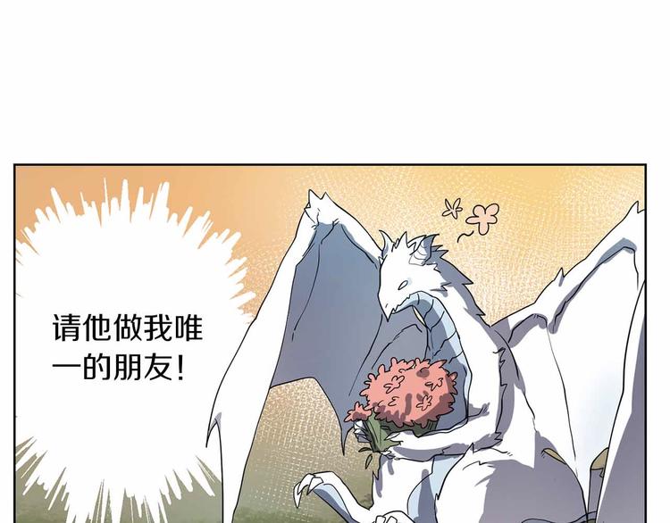 第1话 白龙与战士35