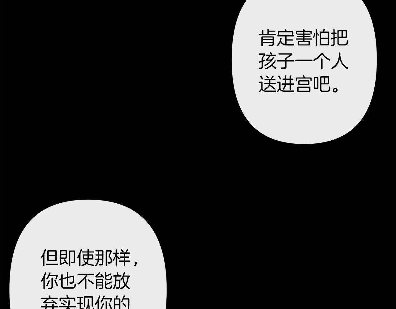 第43话 皇后的过去87