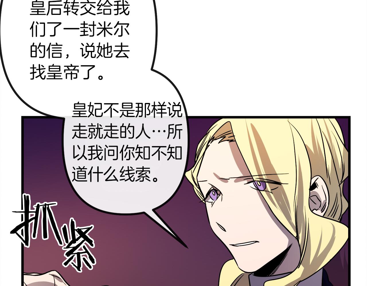 第45话 登基大典78