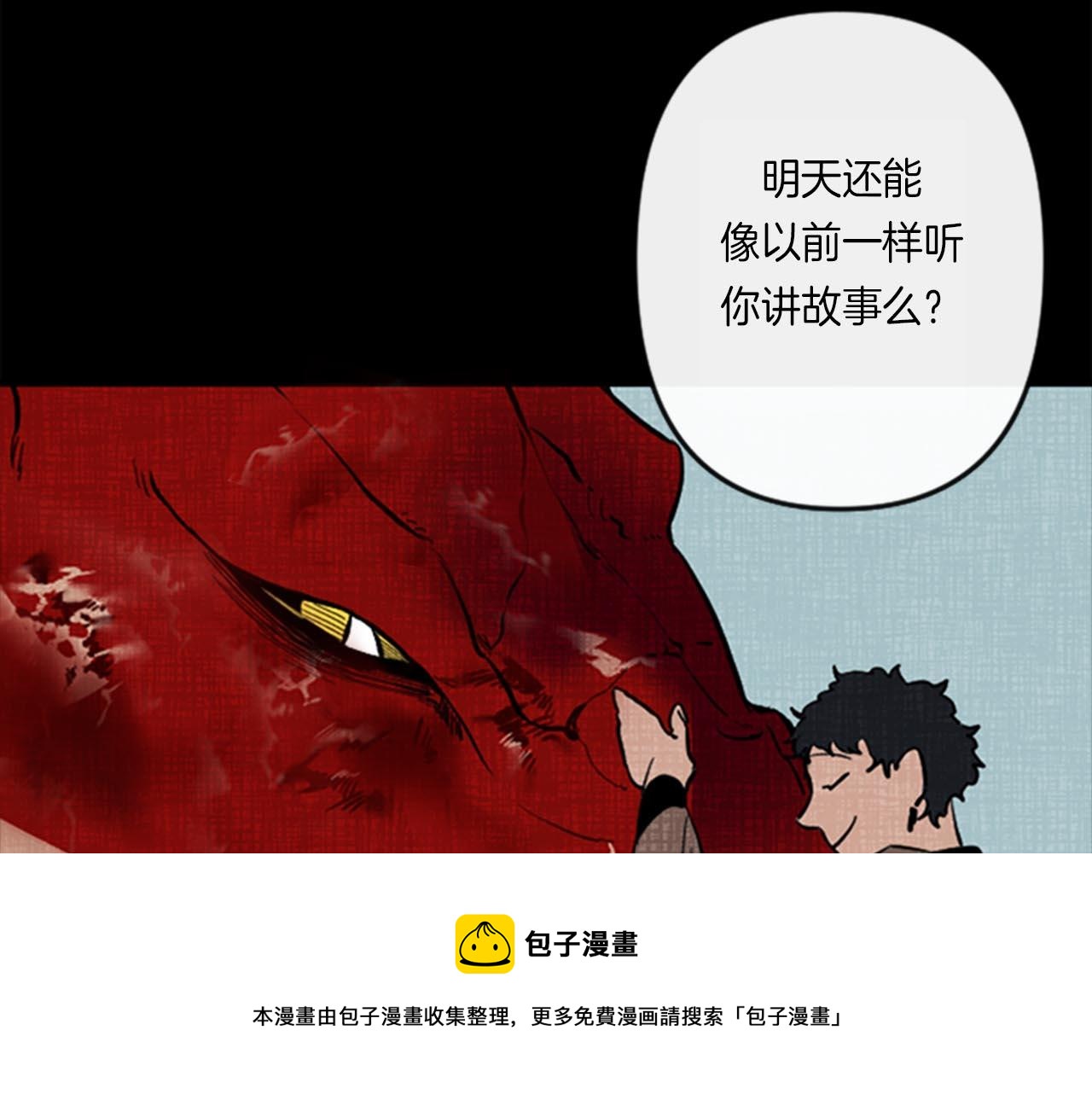 第12话 撩而不自知20