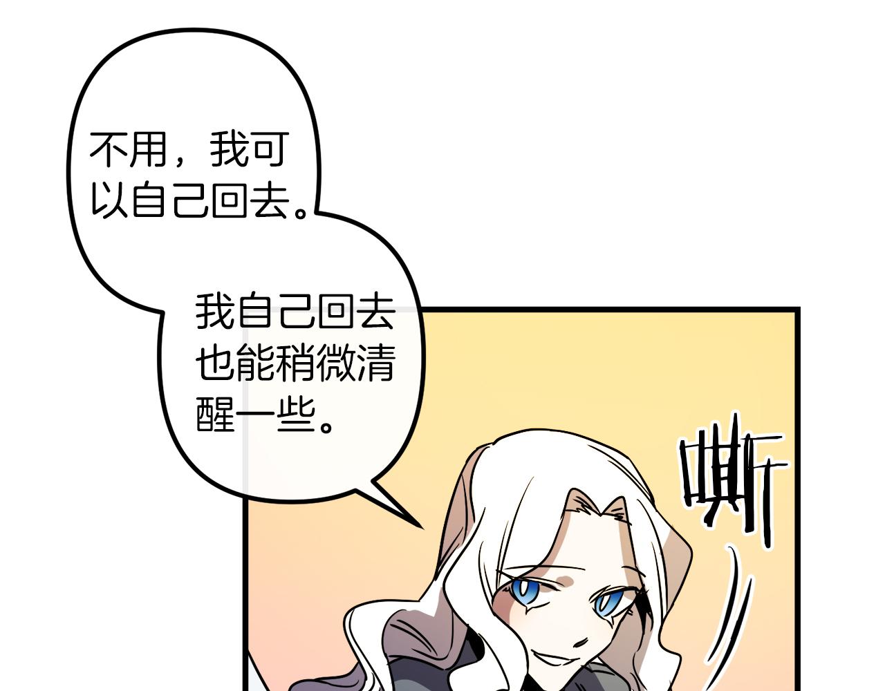 第38话 杀死米尔13