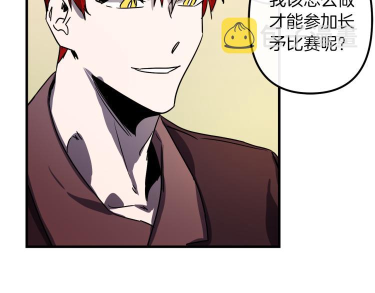 第33话 长矛比赛73