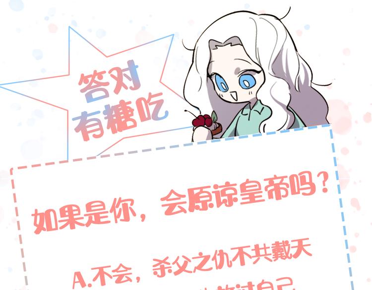 第23话 留在我身边139