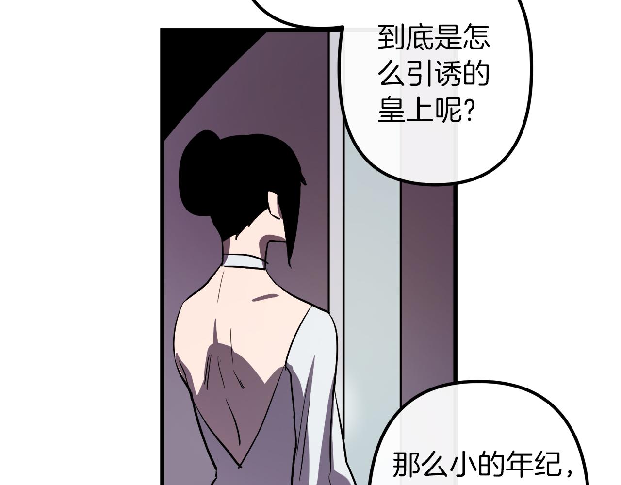 第28话 迷上皇妃98