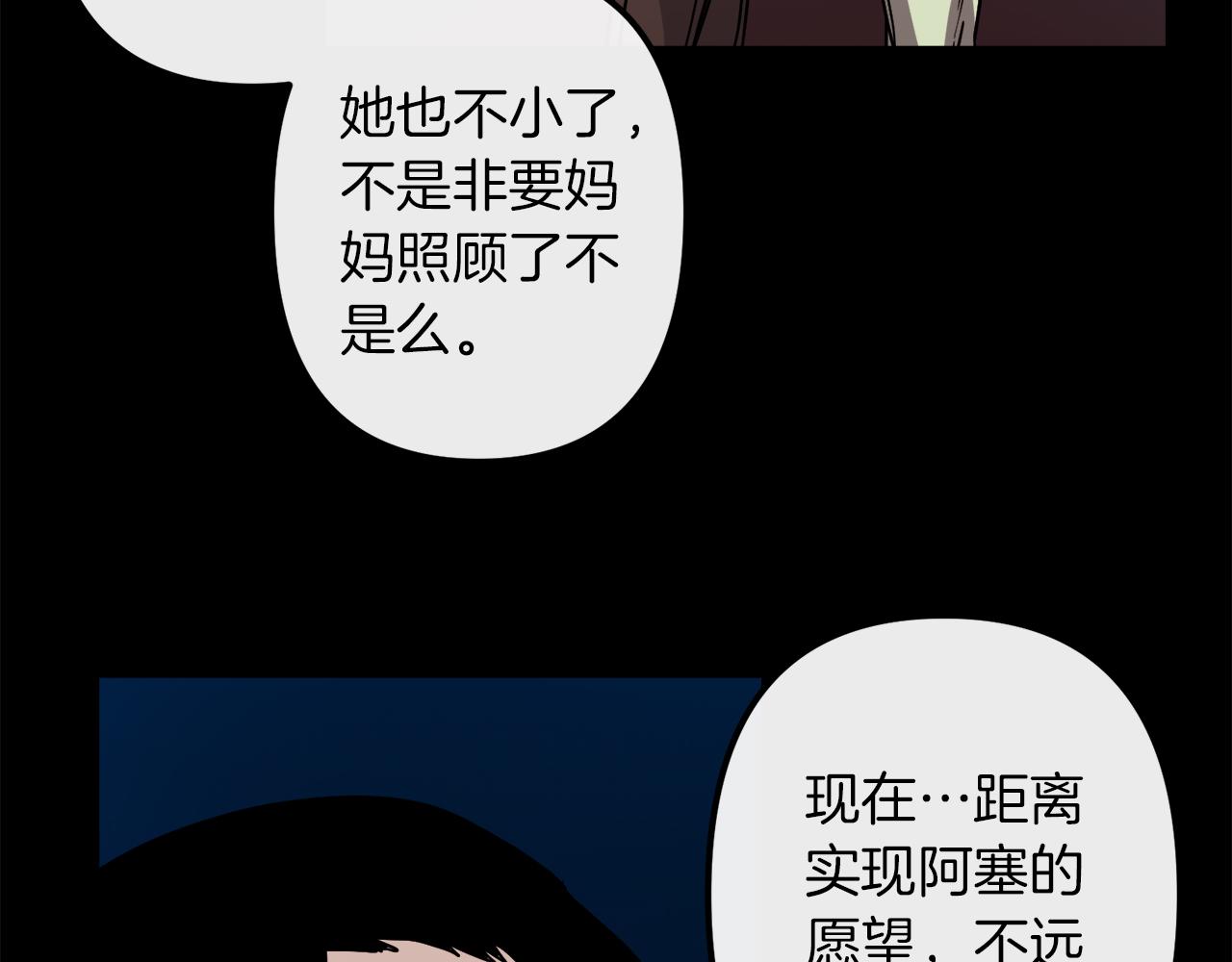 第43话 皇后的过去100