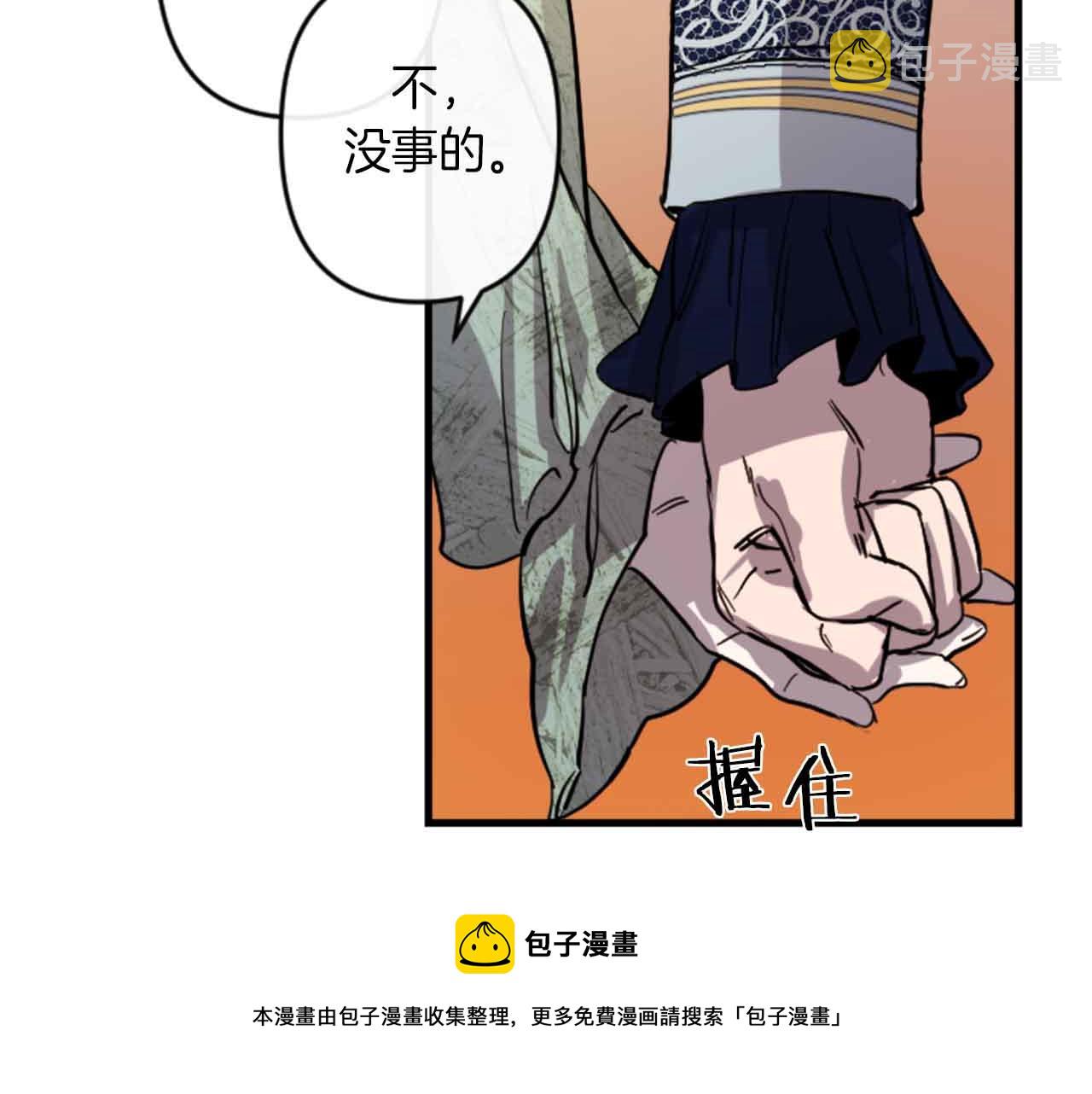 第13话 婚礼倒计时10