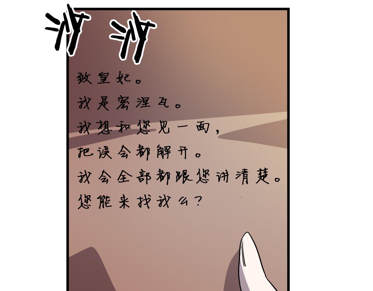 第28话 迷上皇妃76