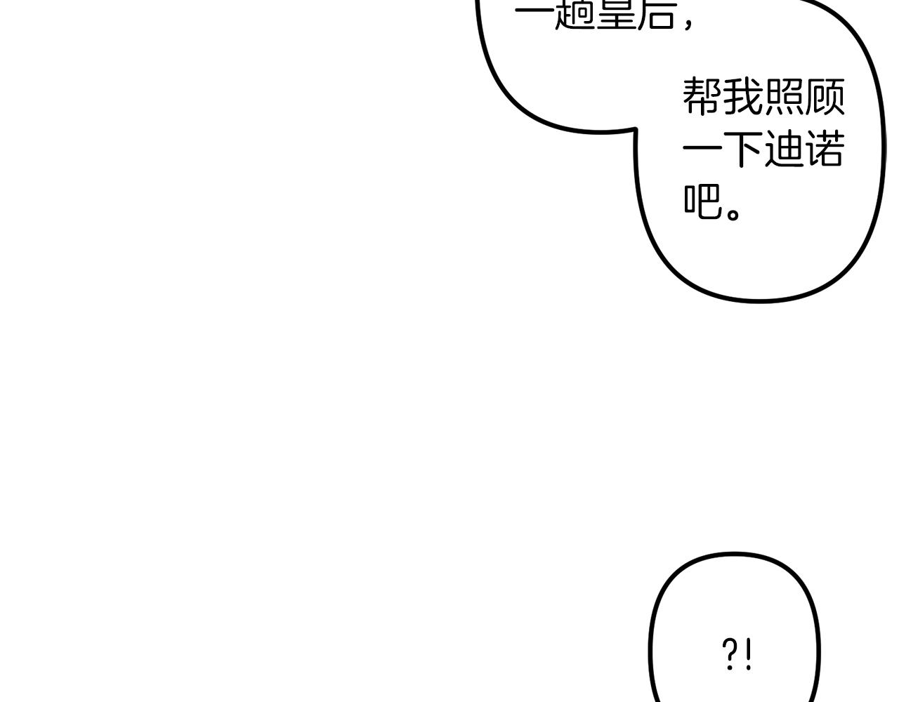 第28话 迷上皇妃85