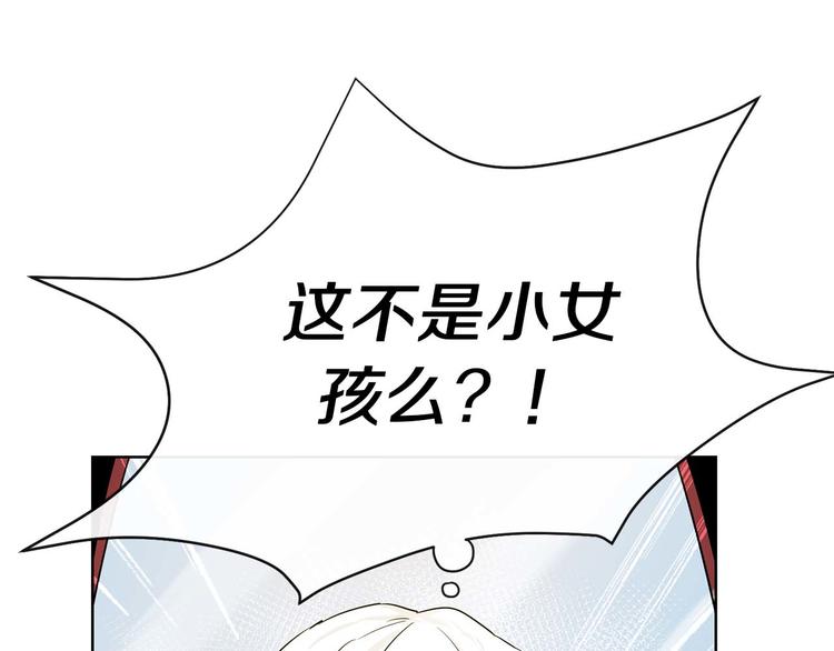 第1话 白龙与战士162
