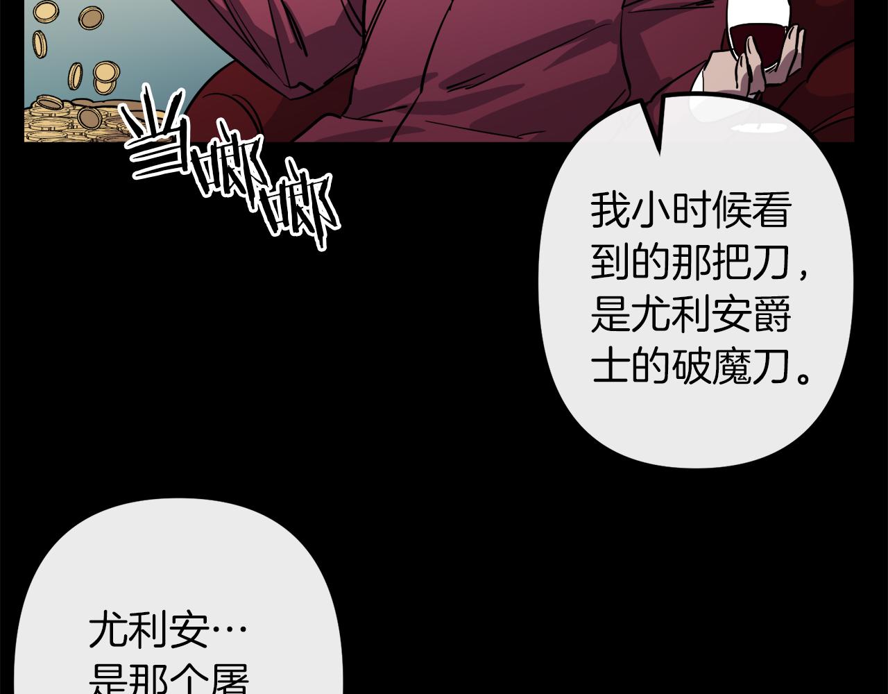 第43话 皇后的过去72