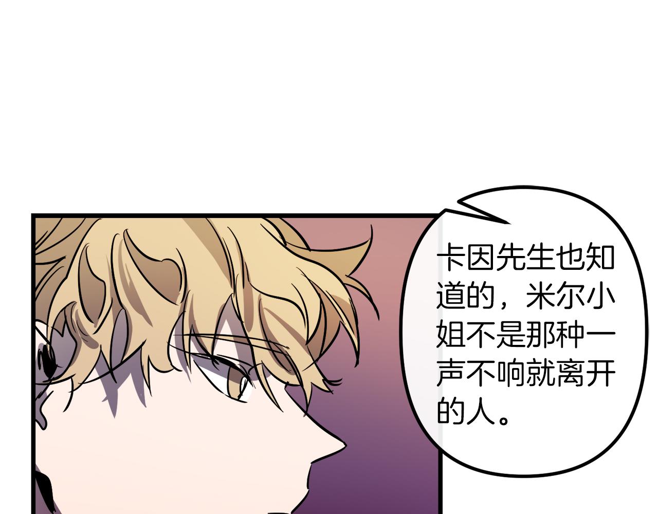 第44话 奇怪的地方45