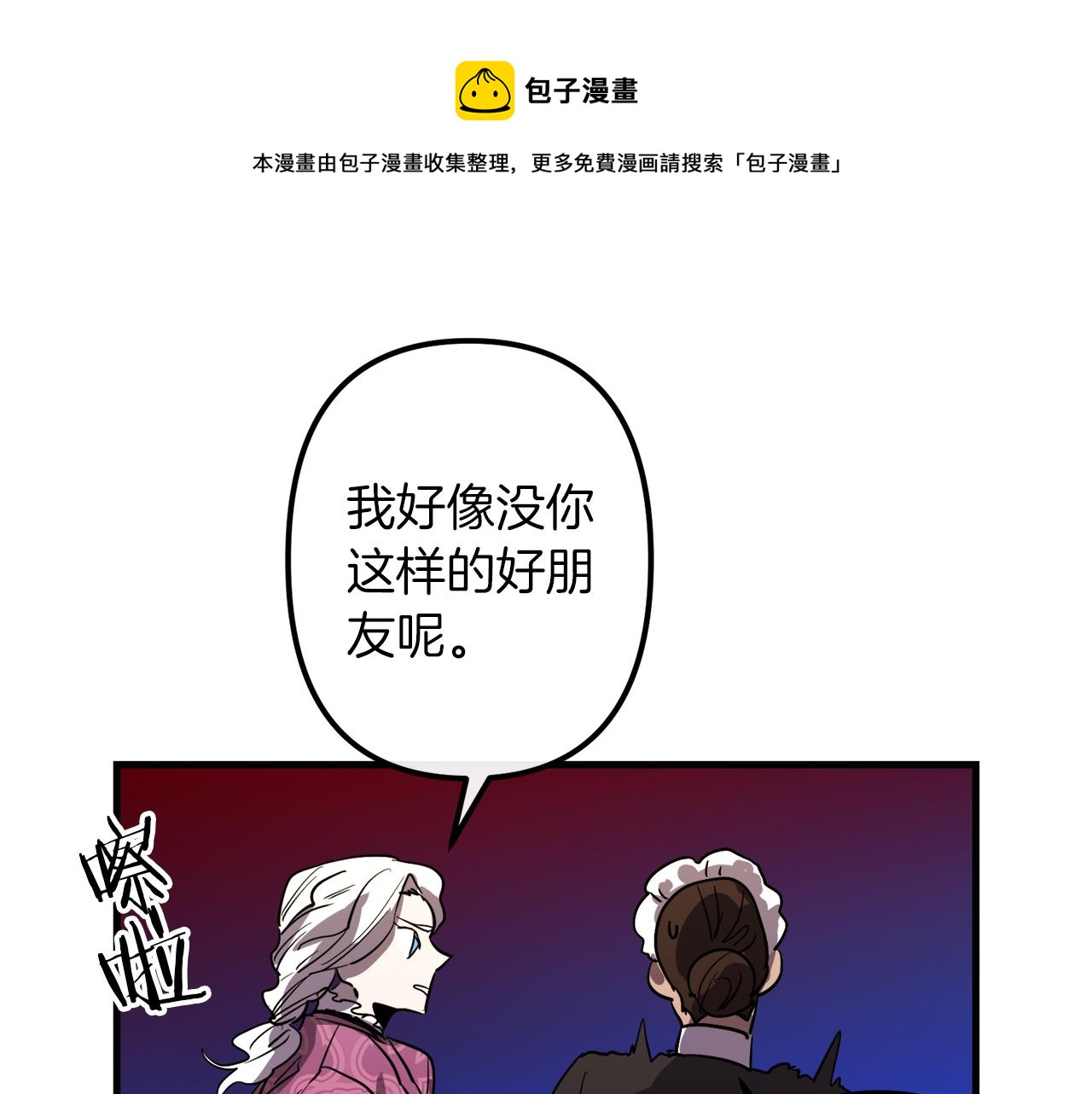 第29话 被神选择的人类0