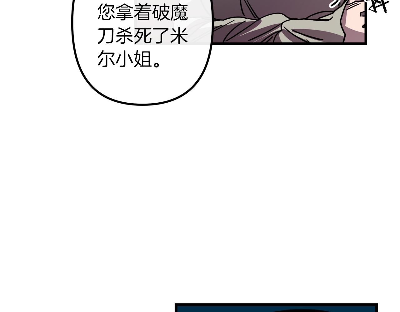 第38话 杀死米尔52
