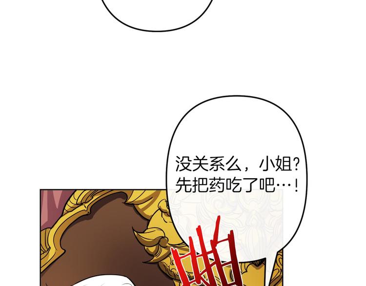 第3话 被囚禁47