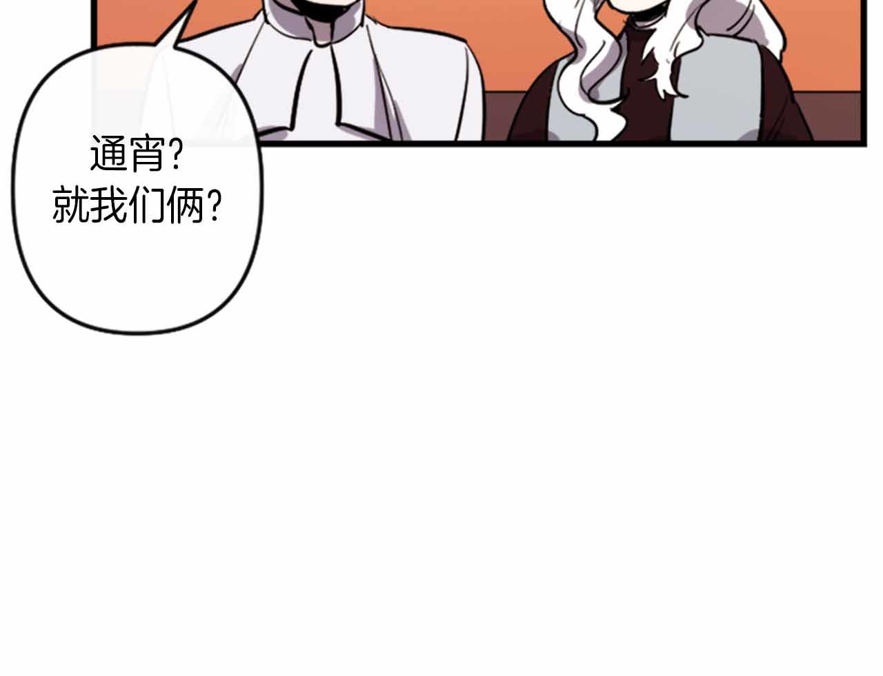 第11话 相约今晚82
