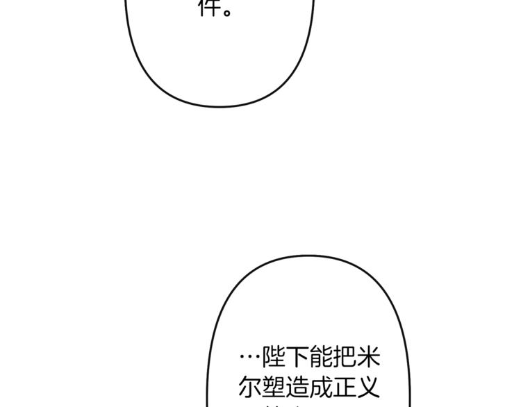 第3话 被囚禁113